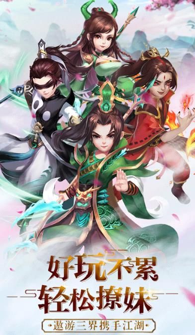 夢(mèng)回天竺BT手游變態(tài)版截圖1