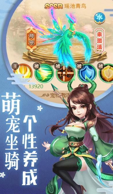 夢(mèng)回天竺BT手游變態(tài)版截圖3