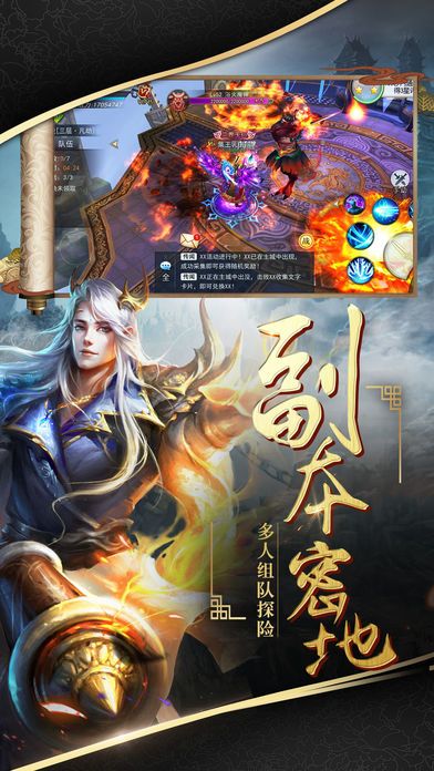 星云劍安卓版手游下載截圖2