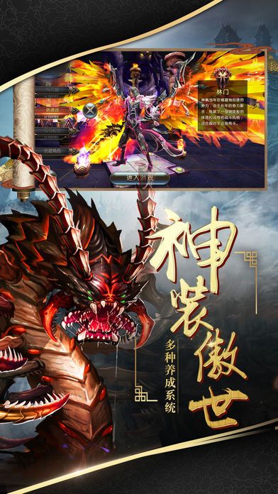 星云劍安卓版手游下載截圖1