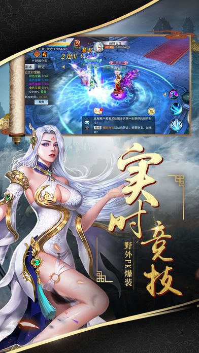 星云劍安卓版手游下載截圖3