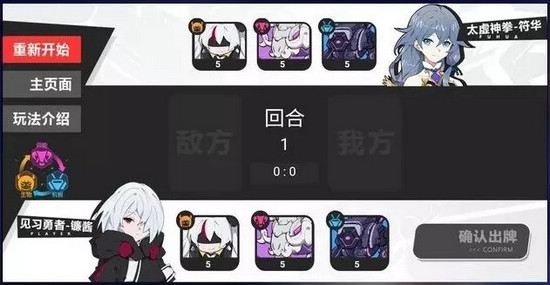 崩壞3鐮刀勇者成名錄相關(guān)技巧