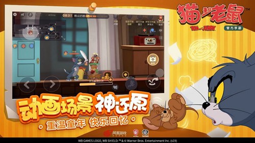 貓和老鼠