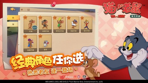 貓和老鼠
