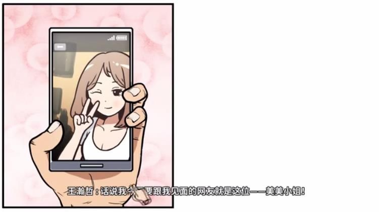 中國(guó)BOY宅男的人間冒險(xiǎn)游戲安卓下載安卓版截圖4