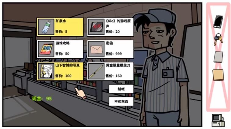 中國(guó)BOY宅男的人間冒險(xiǎn)游戲安卓下載安卓版截圖2
