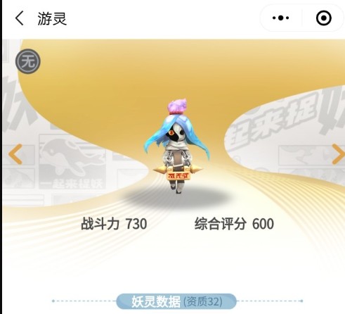 一起來捉妖游靈值得培養(yǎng)嗎？游靈技能詳解