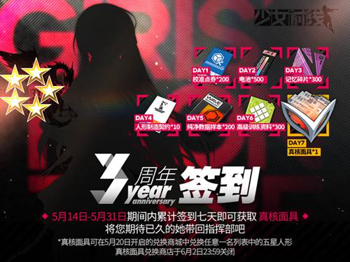 三周年，震旦&震撼！《少女前線》登陸陸家嘴！