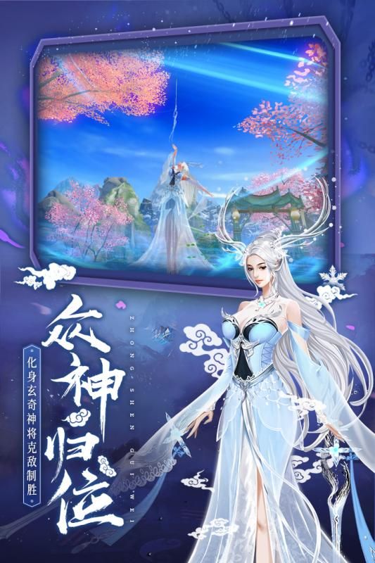 仙之痕手游安卓版截圖4