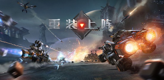 全新沙盒載具競技手游《重裝上陣無限戰(zhàn)車》7月26日開測