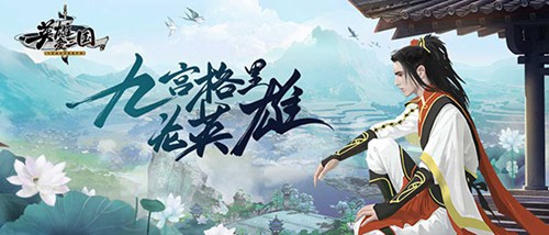 九宮格休閑套路手游《英雄愛三國(guó)》全平臺(tái)公測(cè)！