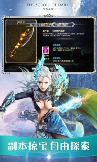 太古封魔錄之暗黑之魂手游下載最新版截圖3