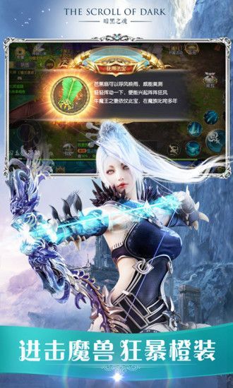 太古封魔錄之暗黑之魂手游下載最新版截圖1