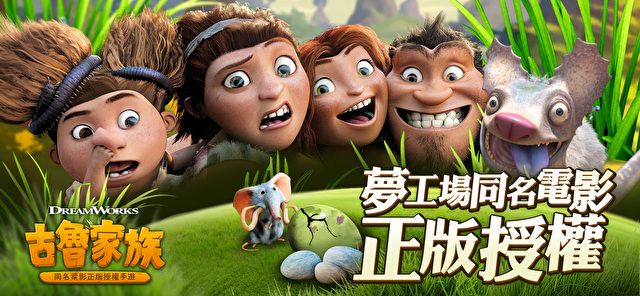 古魯家族手游國服版截圖1