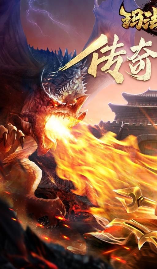 瑪法世界手游安卓最新版截圖1