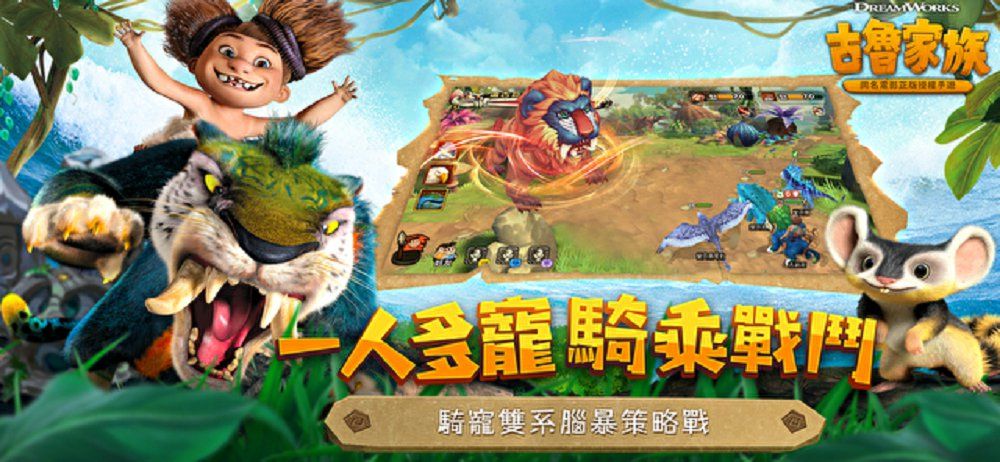 古魯家族手游國服版截圖3