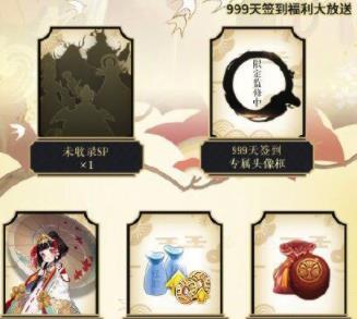 陰陽師