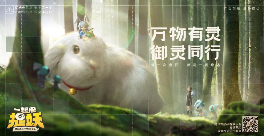 《一起來捉妖》X文物超活計劃，AR探索玩法如何活化館藏文物