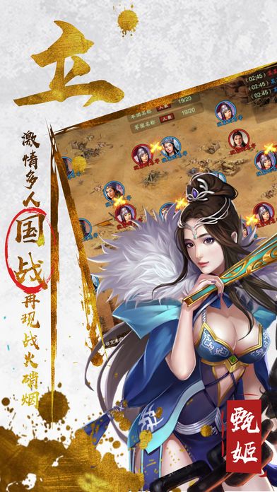 三足鼎立最新版截圖3