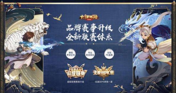 大話西游手游龍族怎么預(yù)約？龍族預(yù)約地址及獎勵分享