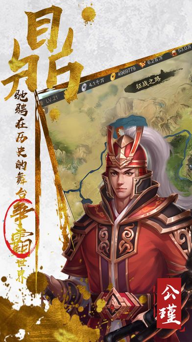 三足鼎立最新版截圖2