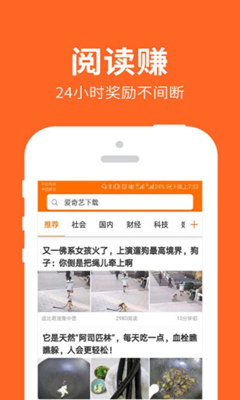資訊熱點頭條趣事app下載截圖2