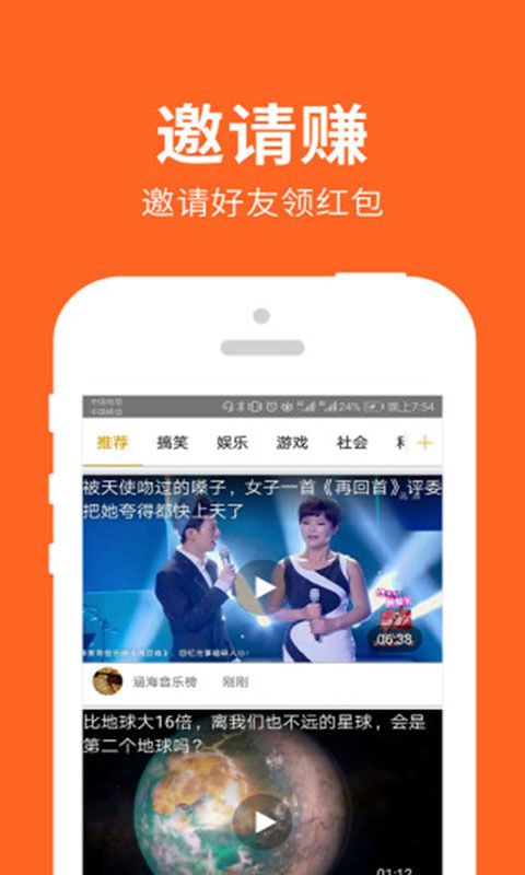 資訊熱點頭條趣事app下載截圖3
