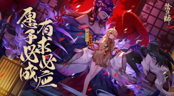陰陽(yáng)師SP般若曝光：新式神SP般若最新情報(bào)