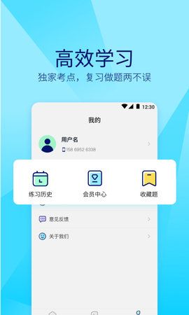 中聯(lián)中級會計職稱手機版app下載截圖2