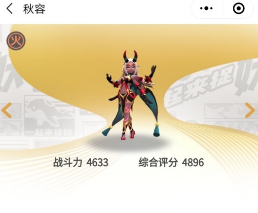 一起來捉妖秋容技能詳解 秋容值得培養(yǎng)嗎？