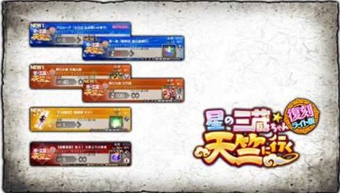 fgo西游復(fù)刻活動怎么玩？西游復(fù)刻活動機(jī)制介紹