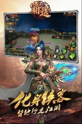 九州霸途無限元寶版手機(jī)游戲送VIP下載截圖3