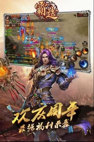 九州霸途無限元寶版手機(jī)游戲送VIP下載截圖4