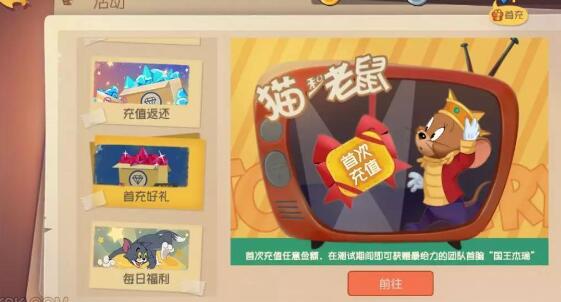 貓和老鼠手游奶酪怎么運(yùn)的快？奶酪運(yùn)送技巧匯總