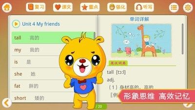 上海牛津英語(yǔ)app手機(jī)版下載截圖2