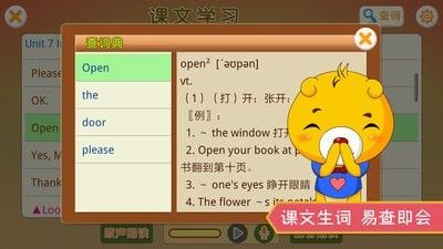 上海牛津英語(yǔ)app手機(jī)版下載截圖4