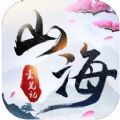 山海莽荒紀(jì)游戲安卓正式版