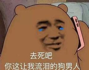 去死吧