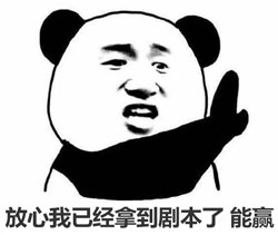 能贏