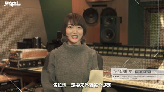 花澤香菜