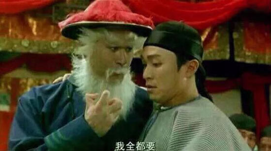 我全都要