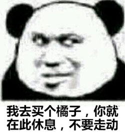 我去買個(gè)橘子