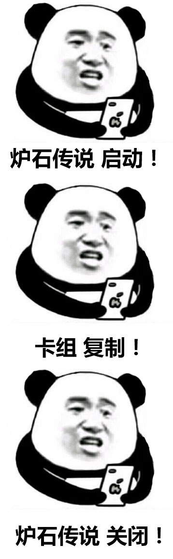 爐石傳說