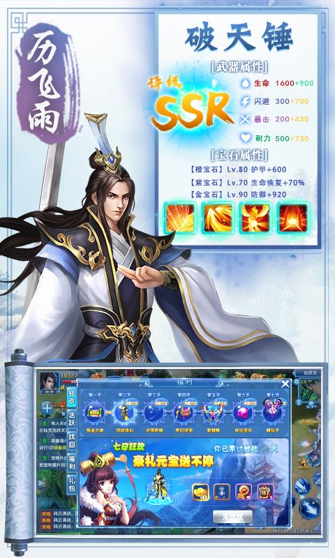 凡人修仙傳仙界BT游戲超v變態(tài)版截圖2