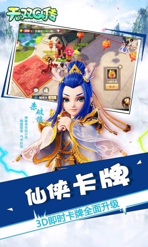 無(wú)雙Q傳BT手游滿v變態(tài)版截圖3