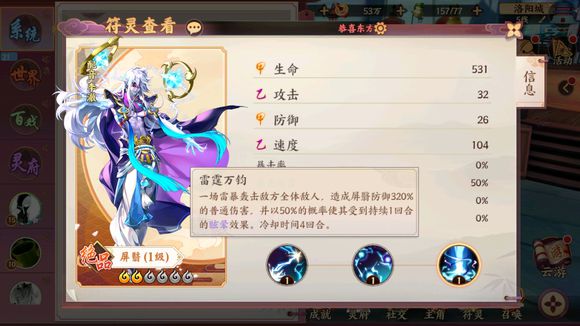 云夢(mèng)四時(shí)歌絕品符靈排行榜 最強(qiáng)絕品符靈是誰(shuí)？