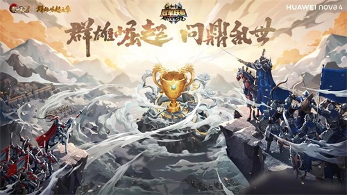 亂世王者年度盛典即將開啟：史詩(shī)級(jí)版本更新，神獸系統(tǒng)升級(jí)