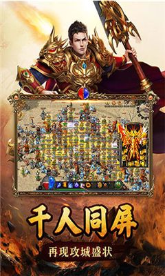 決戰(zhàn)瑪法手游蘋果下載截圖4