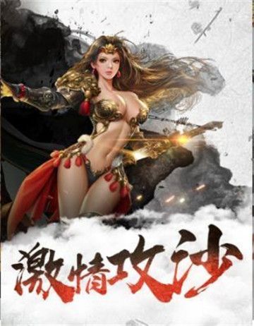 決戰(zhàn)瑪法手游蘋果下載截圖2