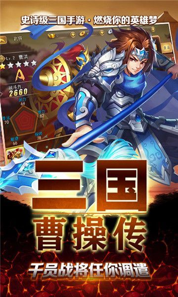 三國曹操傳變態(tài)版手游無限元寶截圖1